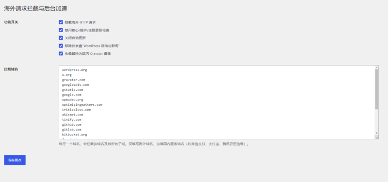 Wordpress后台加载慢解决教程-趣源博客